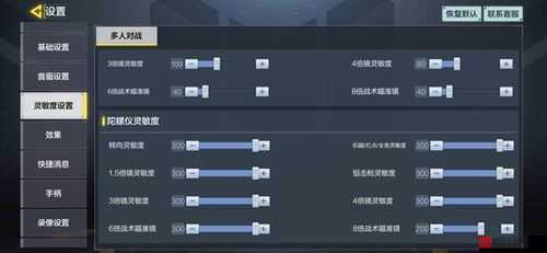使命召唤手游深度解析，陀螺仪设置优化技巧与实战攻略