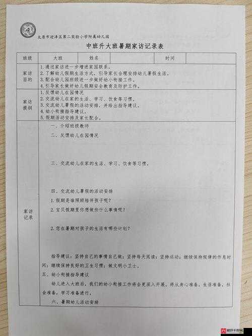 沈芯语老师家访 MD0076：关于这次家访的详细情况与重要意义